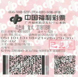 广西彩民风雨无阻 台风天坚持购彩斩获双色球头奖