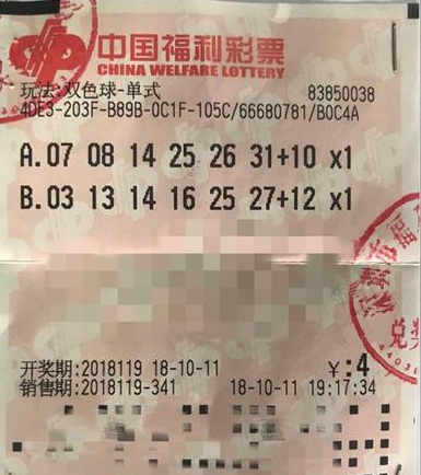 广东深圳彩民4元中得604万元双色球一等奖