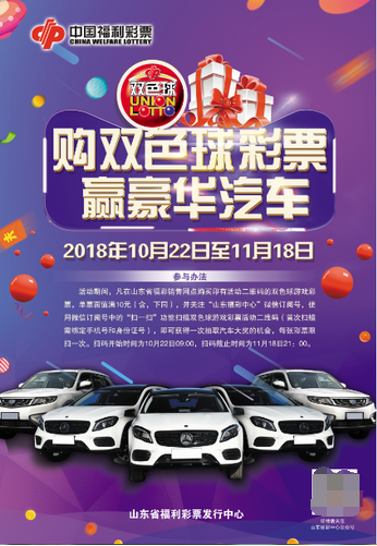 双色球价值10亿元的超长礼单曝光啦！