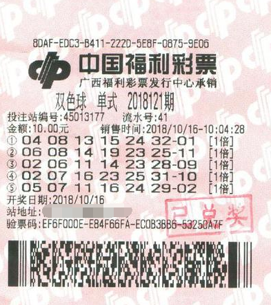 坚持购彩30年 广西南宁彩民中双色球646万奖金