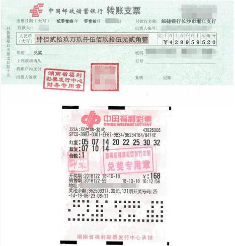 机选+复式+守号 混搭投注终获双色球头奖