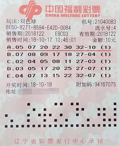 花甲老人10元砸中双色球头奖523万元