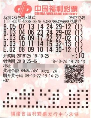 机选出惊喜 淡定彩民赢双色球59万元奖金