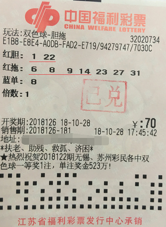 江苏无锡彩民“急用先学” 打“胆拖”双色球中奖19万