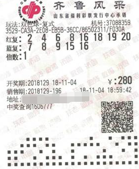山东21位彩友280元“8+5”拿下双色球1489万奖金