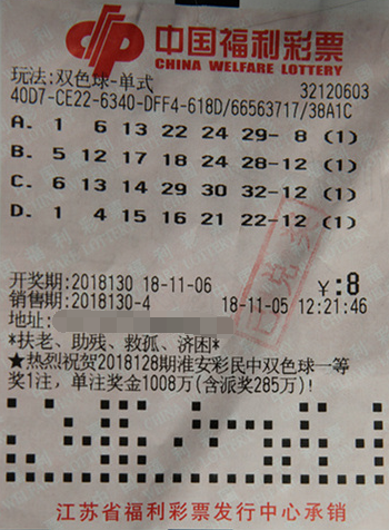 回家休假迎好运 江苏泰州彩民获双色球奖金607万