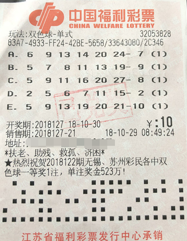 江苏昆山帅气小伙斩获双色球二等奖11万多元