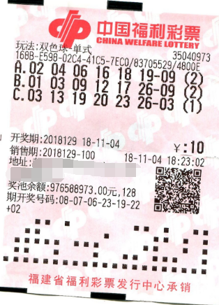 笑称女友是锦鲤 福建小伙机选中双色球55万元
