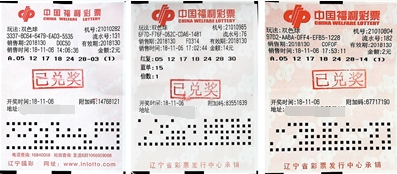 三位双色球二等奖得主开心领取幸运大奖