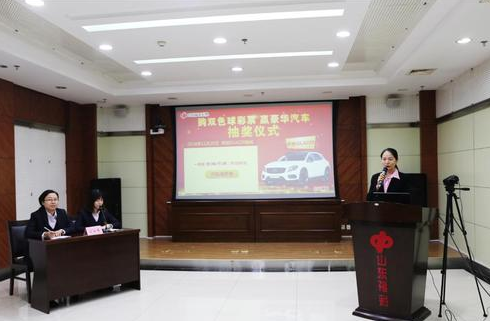 购双色球赢豪华汽车 山东滨州彩民喜提奔驰汽车