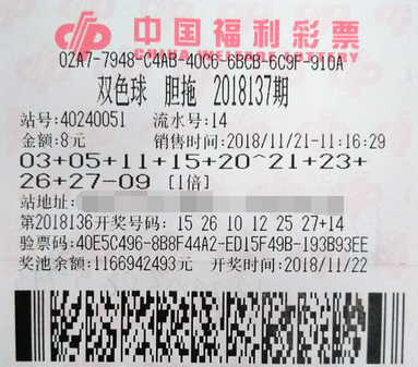 重庆璧山彩民喜中双色球1129万元大奖