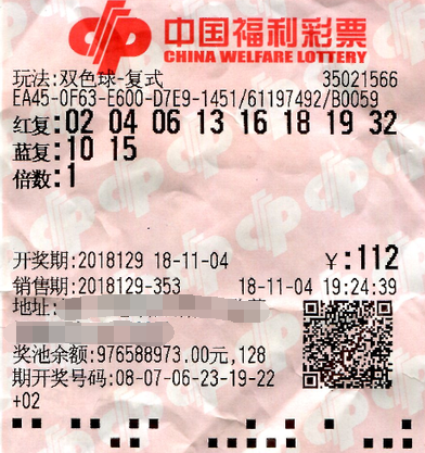 旧彩票里翻出56万大奖 福建厦门彩民收获及时雨