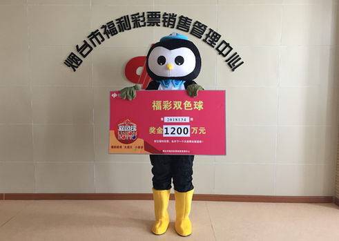 山东龙口彩民现身领取双色球1200万元大奖