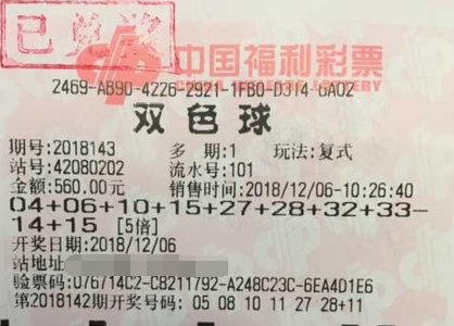 10亿双色球派奖大赢家 湖北武汉包工头领走5887万