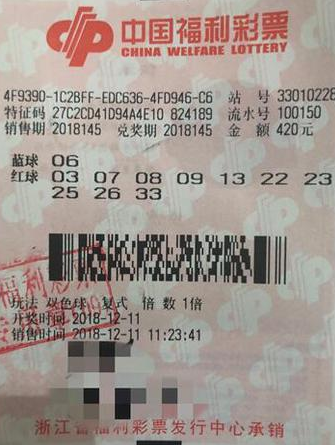 10亿派奖末班车 东北老铁在杭中双色球684万