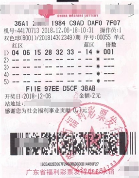 广东肇庆“锦鲤”喜中双色球648万 激动到睡不着