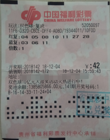 守号两期幸运收获1100万元双色球大奖