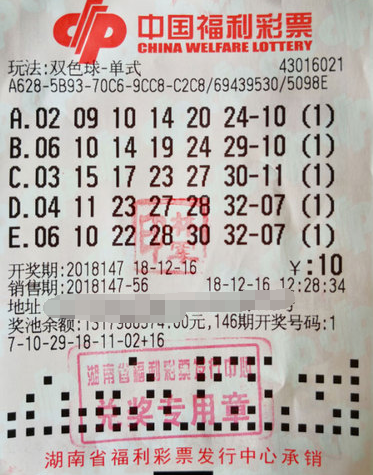守号六年，湖南老彩民收获双色球687万大奖