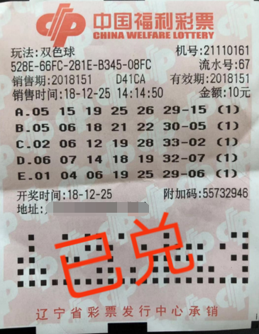 双色球第2018151期单式投注中奖票样 双色球第2018151期单式投注中奖票样
