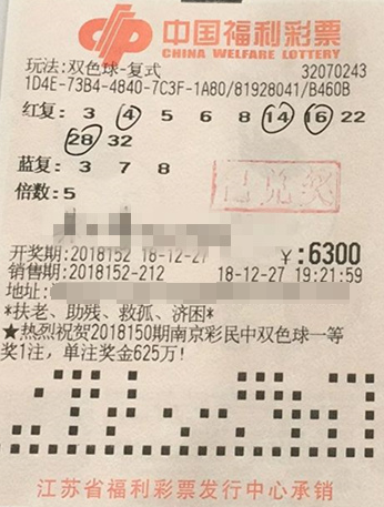 “神秘”彩民一年三度提取双色球大奖