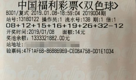 河北衡水诚信站主助彩民一举擒获双色球二等奖