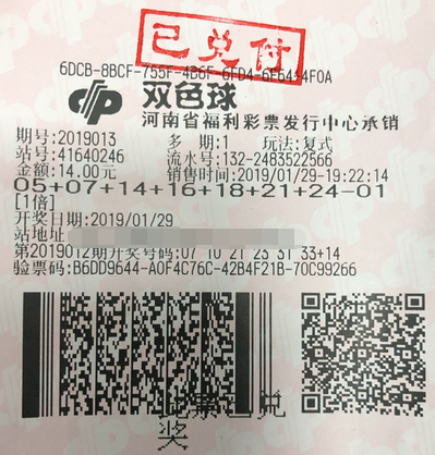 河南商丘虞城80后小夫妻喜获双色球千万大奖