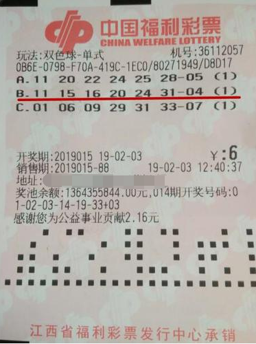 江西赣州彩民乐善公益喜中双色球647万大奖