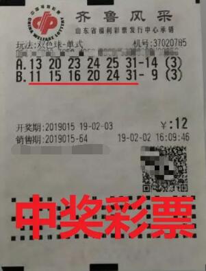 中3注双色球二等奖 来听听90后小伙怎么说？