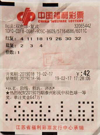 灵光乍现 江苏南通彩民收获双色球一等奖762万