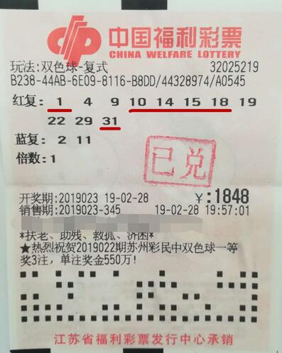 江苏无锡彩民赶上“末班车”中奖12万元