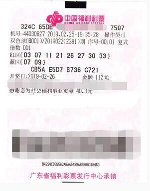 广东珠海击中第三个双色球头奖获奖金561万