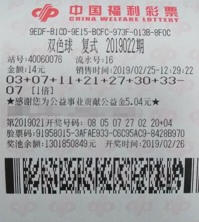 重庆江北彩民请假低调领双色球552万元大奖