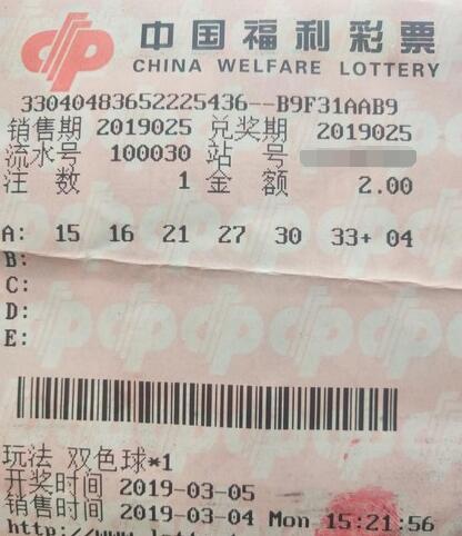 牡丹江彩民2元机选 喜中双色球947万