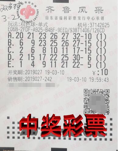 山东德州彩民机选投注10元喜获双色球二等奖