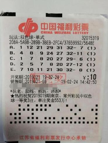 号码随机选 江苏南京彩民中双色球二等奖13万多元