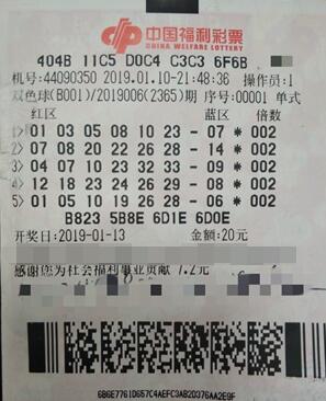 最后3天双色球大奖终被兑走 广东彩民险失42万元