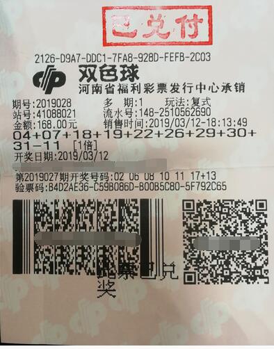 河南焦作彩民复式投注中得双色球644万元