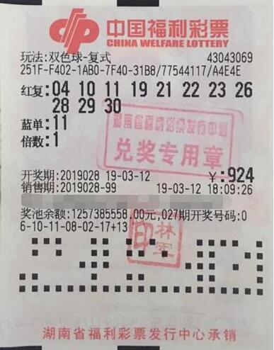 湖南衡阳彩民“单枪匹马”领双色球650万大奖