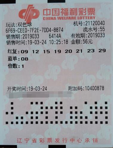 辽宁铁岭购彩者中双色球二等奖12.5万