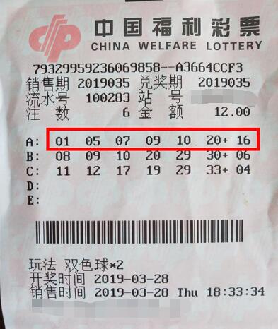 为奉献而购彩 黑龙江彩民收获双色球1406万