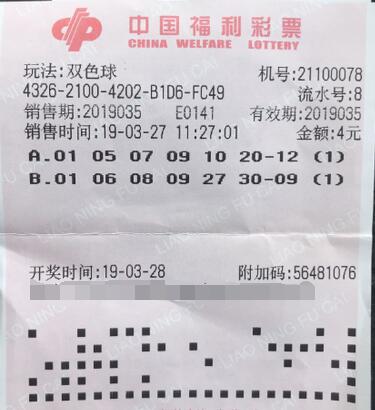 辽宁幸运购彩者4元擒获双色球二等奖一注