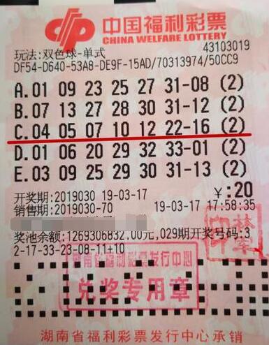 湖南岳阳彩民20元机选拿下2注双色球一等奖