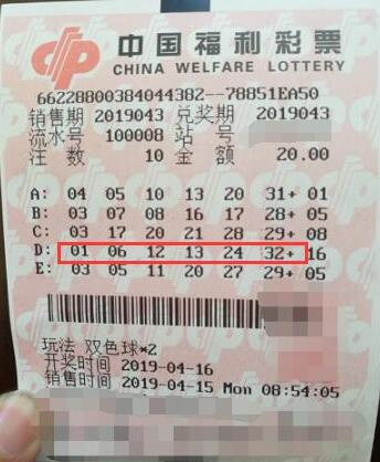 黑龙江彩民机选加倍投中得双色球二等奖2注