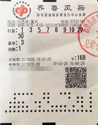 山东“追梦人”老先生喜中双色球二等奖