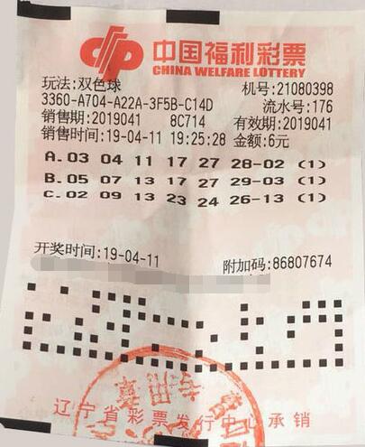 父亲生日号助辽宁小伙中27.4万双色球二等奖