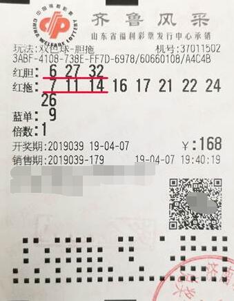 山东济南彩民胆拖投注 获双色球二等奖12万元