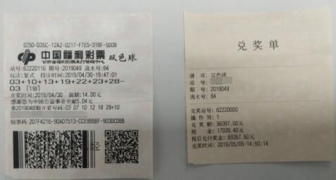 甘肃张掖彩民复式投注中双色球二等奖8.6万