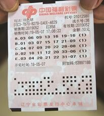 辽宁沈阳夫妻守号多月擒双色球大奖511万