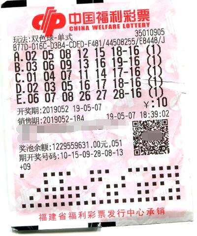 福建福州彩民守号2个月喜中双色球511万