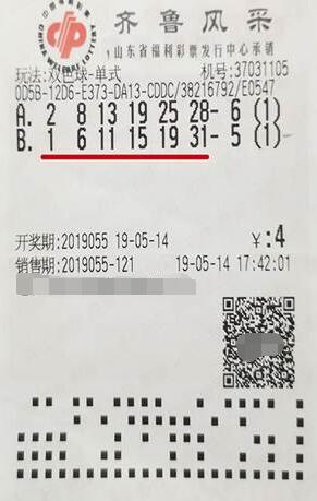 复制上期号码 山东彩民幸运中得36万多元双色球大奖